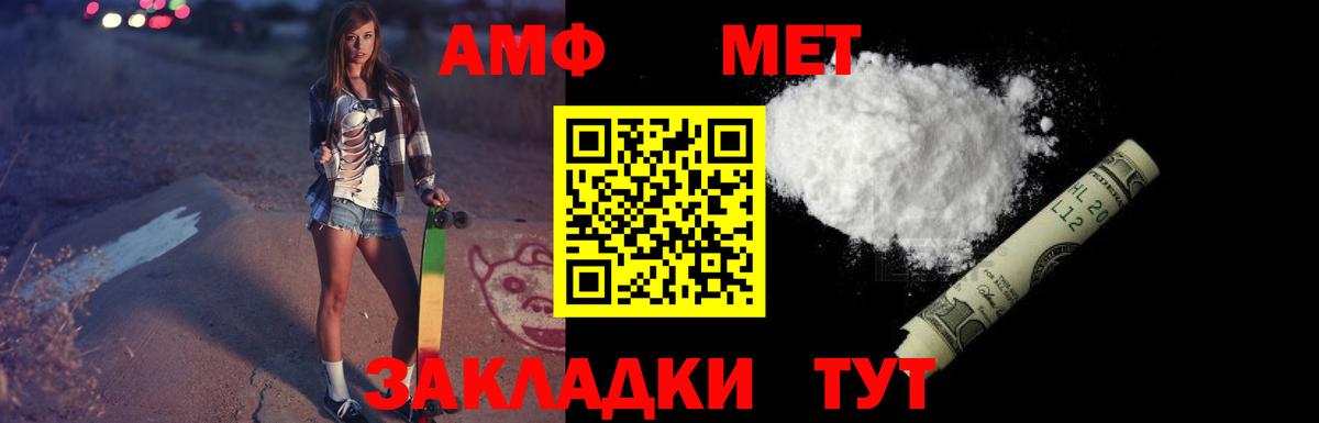 Amphetamine VHQ  АМФ  Миллерово  АМФ  Вход с VPN 