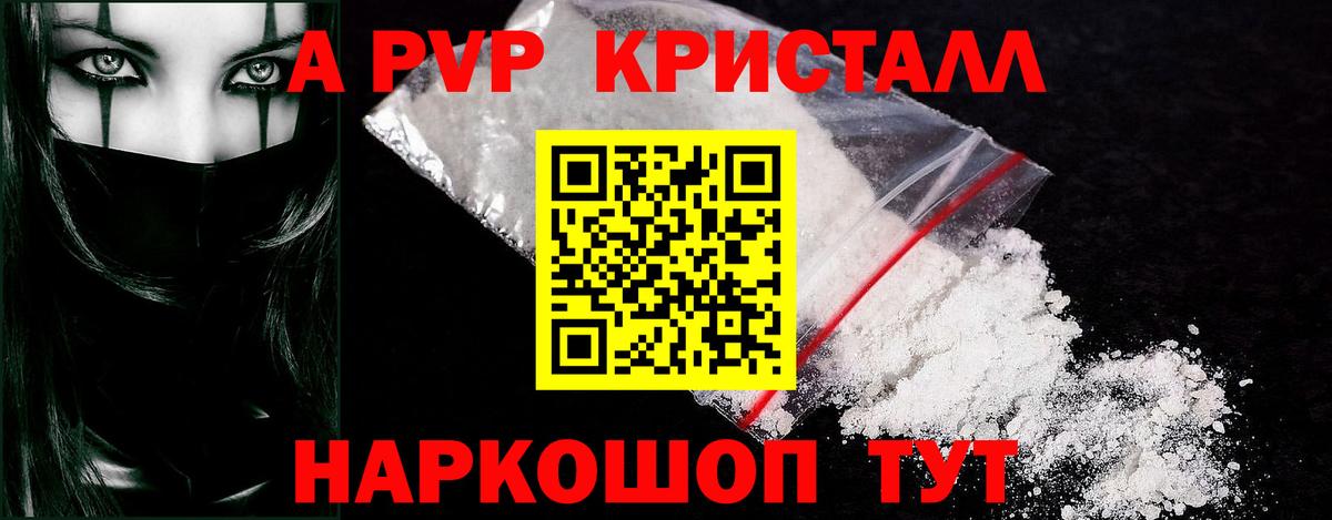 Alpha PVP кристаллы Миллерово