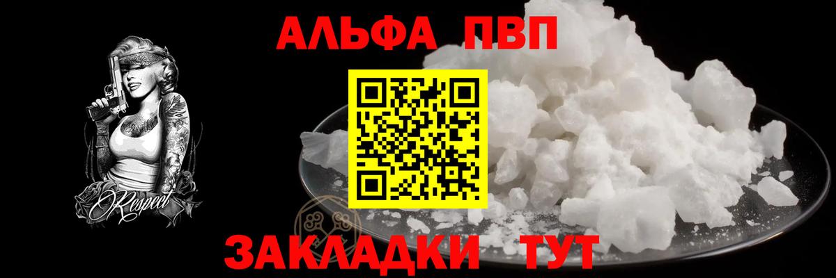 APVP СК  Вход с VPN  Миллерово  Alfa_PVP кристаллы 