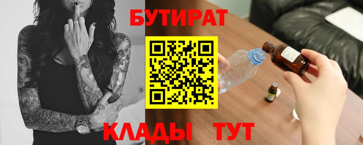 БУТИРАТ оксана Миллерово