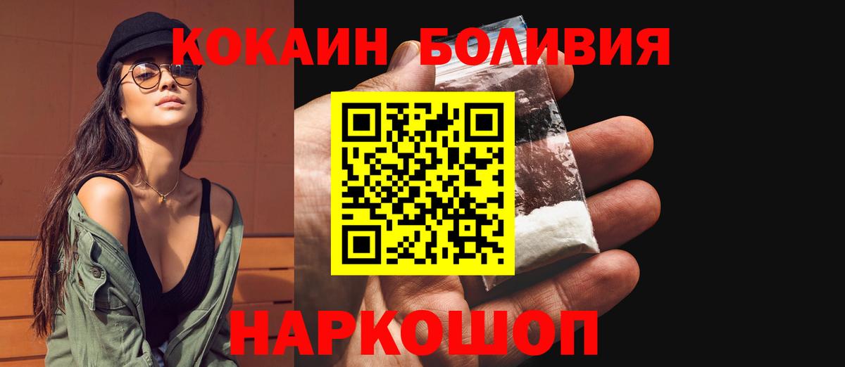 КОКАИН VHQ  Cocaine Fish Scale  Кокаин  Вход с VPN  Миллерово 