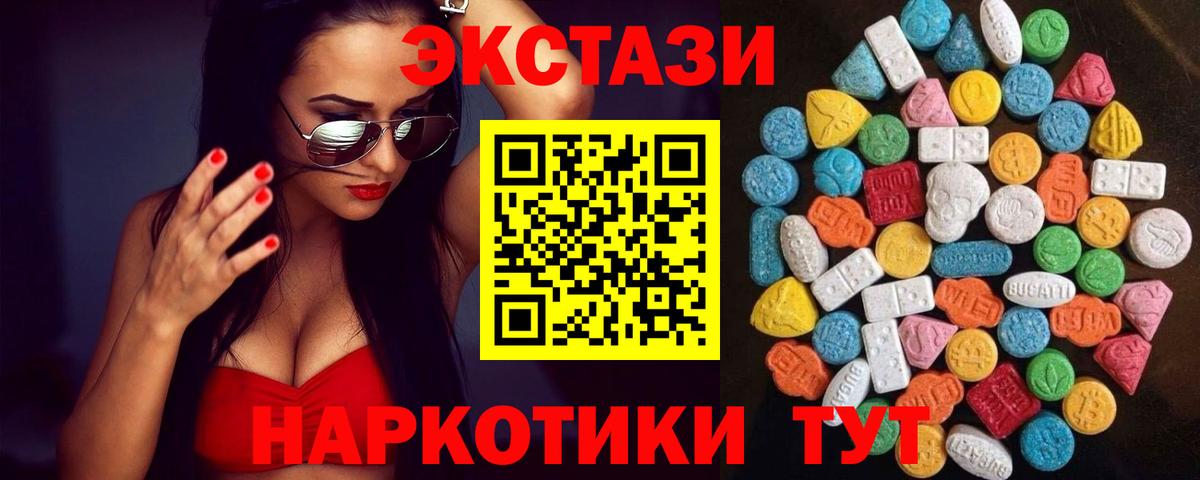 ЭКСТАЗИ диски Миллерово
