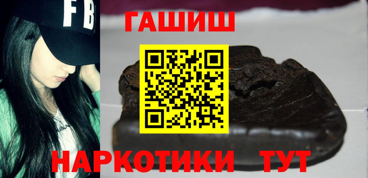 Миллерово  ГАШИШ Ice-O-Lator  Вход с VPN 