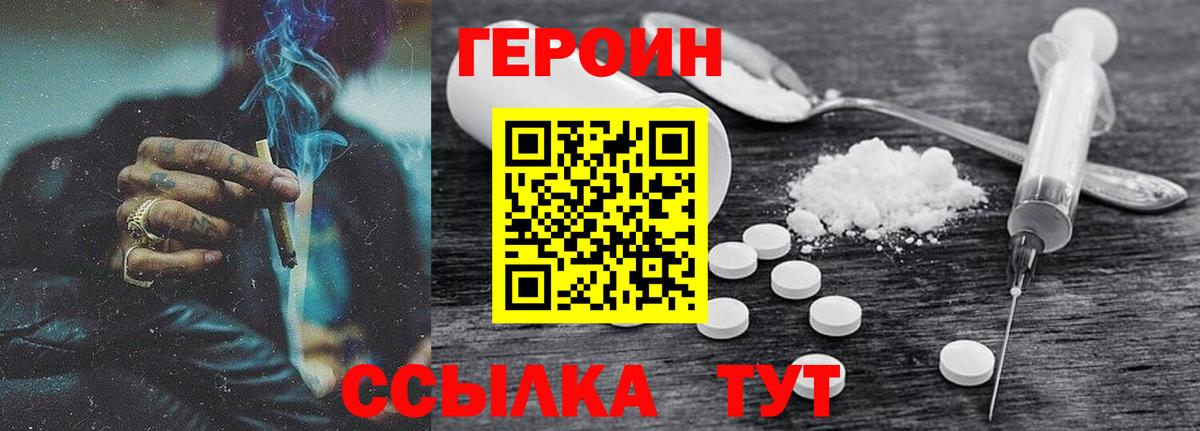 Миллерово  ГЕРОИН афганец  Вход с VPN 