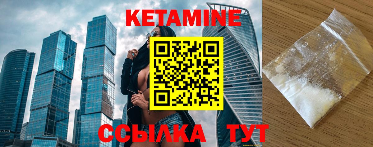 площадка клад  Кетамин ketamine  Миллерово  Вход с VPN  КЕТАМИН VHQ 