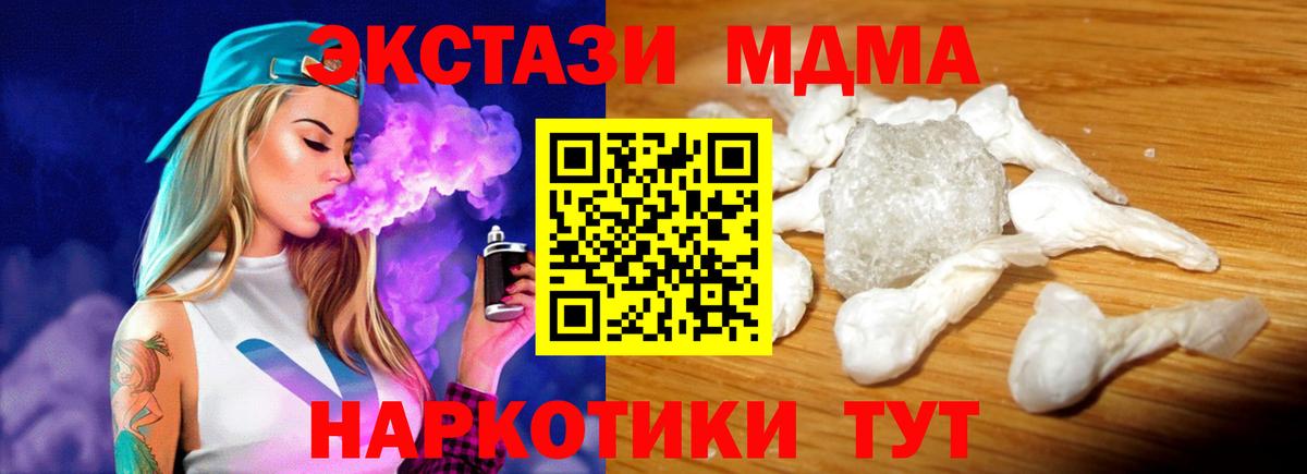 МДМА VHQ Миллерово