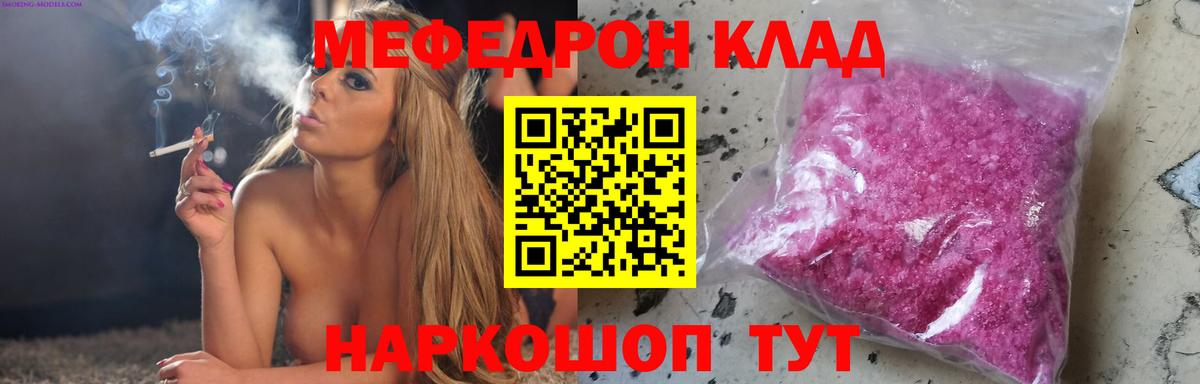 Мефедрон VHQ  Вход с VPN  Меф  Миллерово 