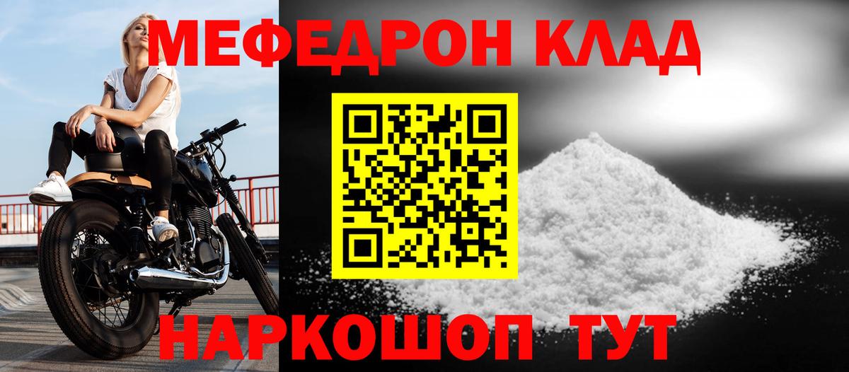 МЕФ мука Миллерово