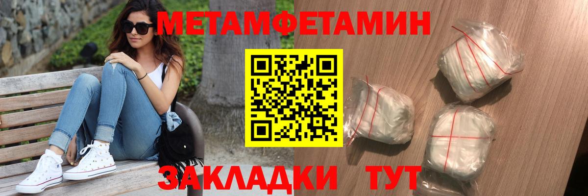 МЕТАМФЕТАМИН пудра Миллерово