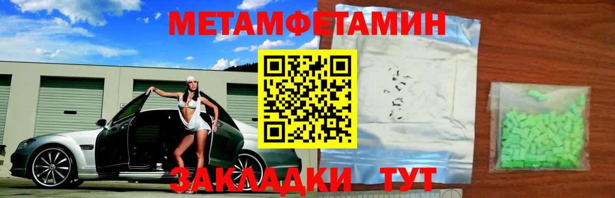 МЕТАМФЕТАМИН кристалл  Вход с VPN  Миллерово  МЕТАМФЕТАМИН кристалл 