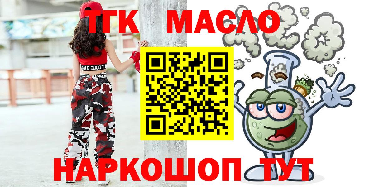 Дистиллят ТГК вейп с тгк Миллерово