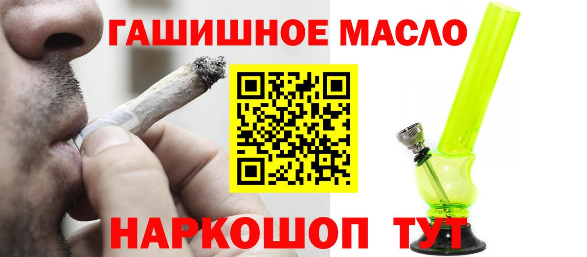 Миллерово  Дистиллят ТГК концентрат  Вход с VPN 
