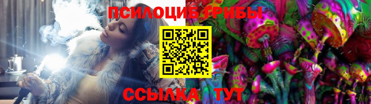 Псилоцибиновые грибы ЛСД Миллерово