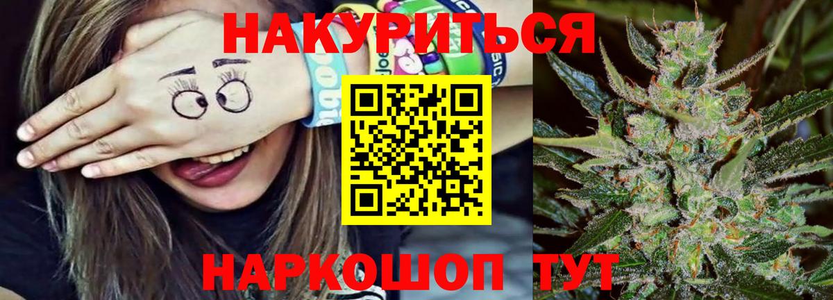 Канабис AK-47  МАРИХУАНА конопля  Шишки марихуана конопля  Миллерово  Вход с VPN 